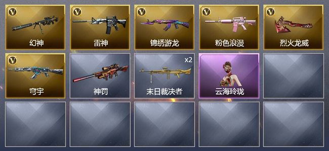 穿越火线（CF）6V武器 3皮肤 可排位 专家