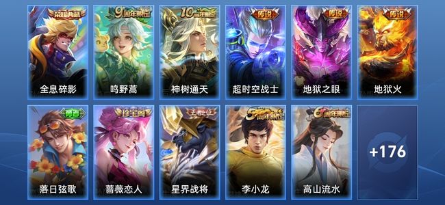 王者荣耀王者荣耀