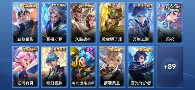 王者荣耀V4 1典藏 2传说 27史诗 101皮肤 最强王者