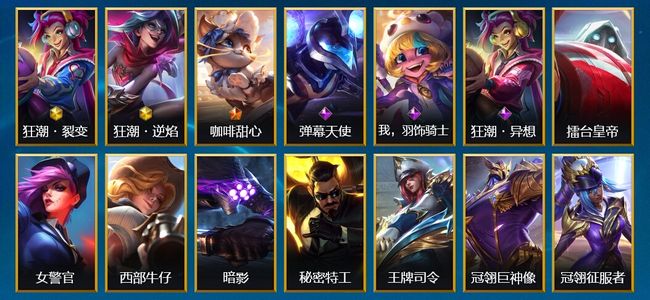 英雄联盟手游（lol手游）2神话 1传说 3史诗 14皮肤 42英雄 大师