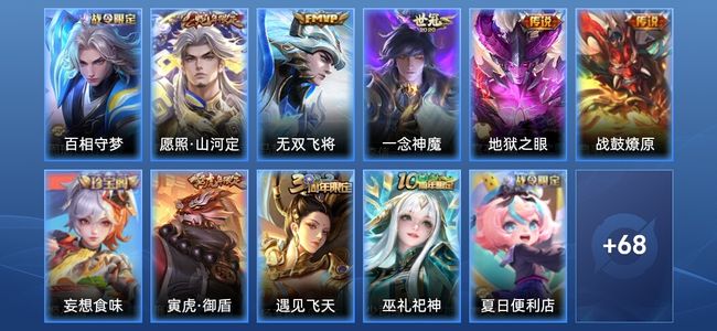 王者荣耀V5 5传说 32史诗 80皮肤 最强王者