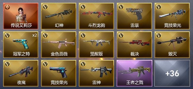 穿越火线（CF）1传说角色 3王者武器 1炫金武器 50V武器 2V角色 17皮肤 可排位 枪王