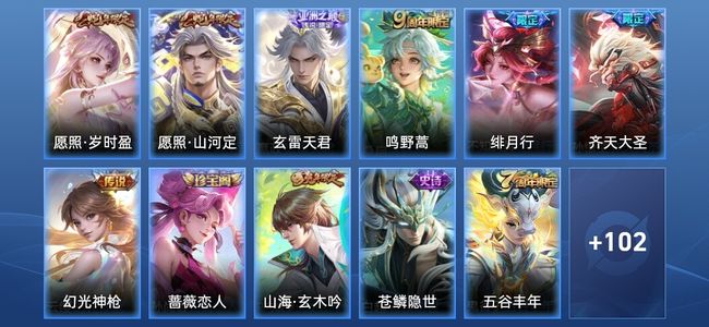 王者荣耀【苹果版】7传说 26史诗 114皮肤 永恒钻石V