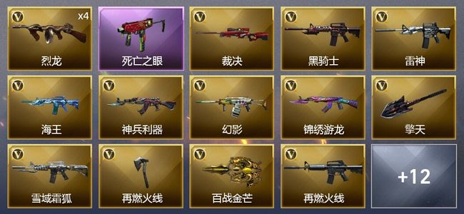 穿越火线（CF）22V武器 7皮肤 可排位 宗师