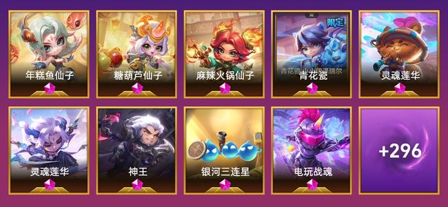 金铲铲之战32神话英雄 17棋盘 146特效 翡翠