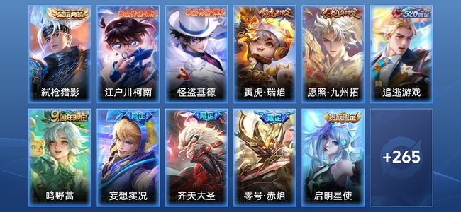 王者荣耀V8 1典藏 23传说 82史诗 277皮肤 绝世王者