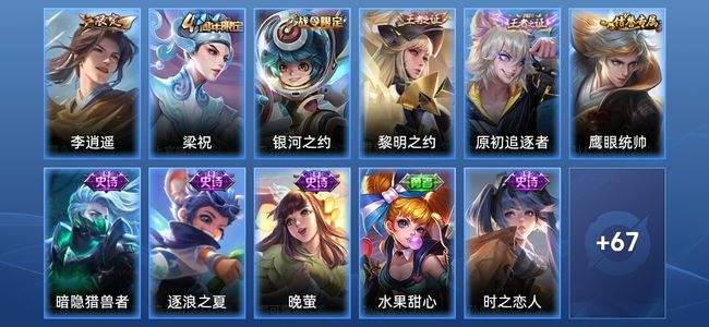 王者荣耀【苹果版】1传说 12史诗 78皮肤 荣耀王者