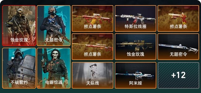 三角洲行动总资产91.7M 4干员外观 20传说枪械 烽火：黄金 战场：尉官