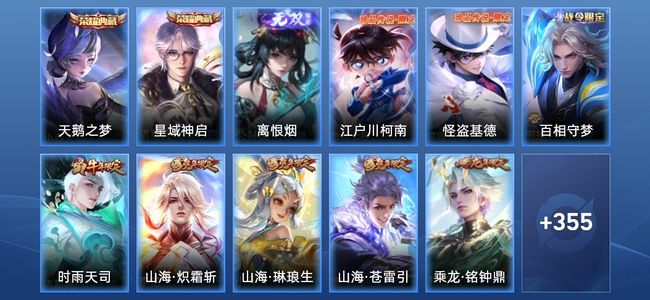 王者荣耀【苹果版】V9 2典藏 1无双 37传说 106史诗 366皮肤 至尊星耀II