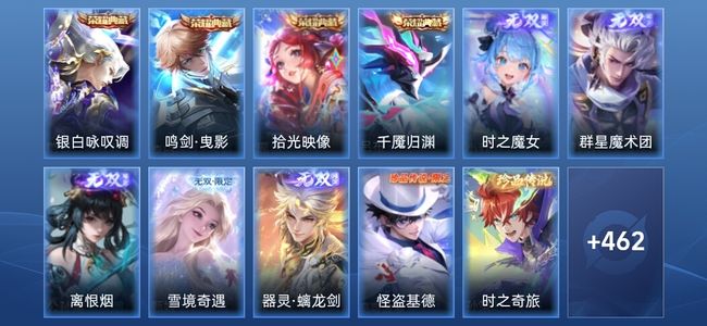 王者荣耀V10 4典藏 5无双 61传说 152史诗 475皮肤 最强王者