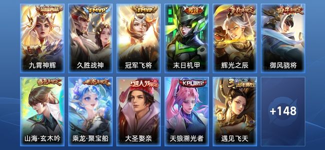 王者荣耀1典藏 3传说 42史诗 160皮肤 永恒钻石IV