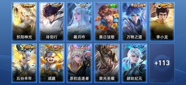 王者荣耀【苹果版】V5 3传说 40史诗 124皮肤 永恒钻石III