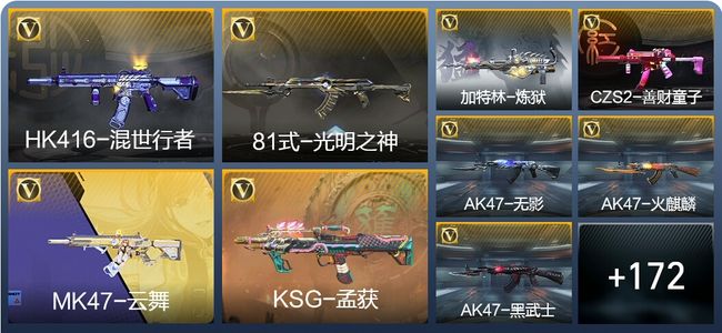 穿越火线：枪战王者2王者武器 181英雄武器 4英雄角色 341万化 大师S