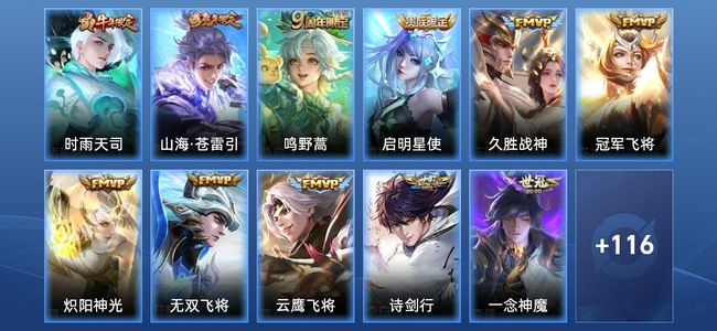 王者荣耀【苹果版】王者荣耀【苹果版】