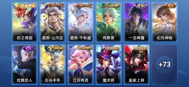 王者荣耀V3 5传说 17史诗 84皮肤 尊贵铂金II
