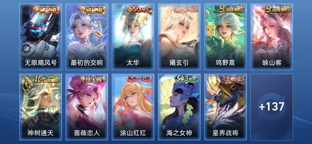 王者荣耀V7 2典藏 5传说 47史诗 148皮肤 荣耀黄金II