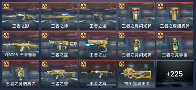 穿越火线：枪战王者V6 16王者 230英雄武器 9英雄角色 364万化 枪皇SSS