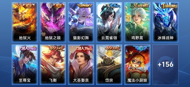 王者荣耀V4 5传说 46史诗 168皮肤 永恒钻石II