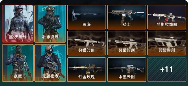 三角洲行动总资产165.9M 4干员外观 1传说近战 18传说枪械 钻石
