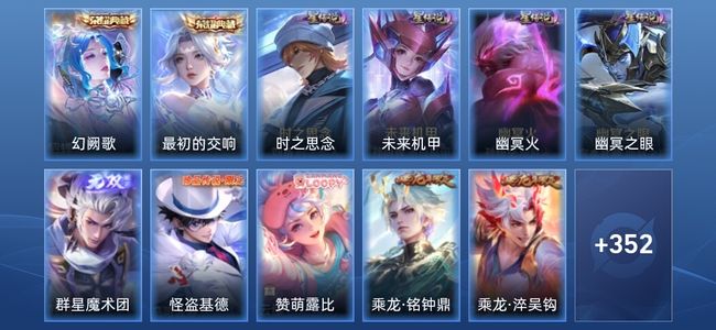 王者荣耀V9 2典藏 1无双 4星传说 48传说 113史诗 361皮肤 至尊星耀V
