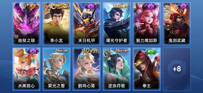 王者荣耀1传说 6史诗 19皮肤 最强王者