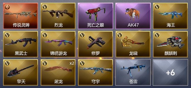穿越火线（CF）1传说武器 12V武器 1V角色 4皮肤 可排位 传奇