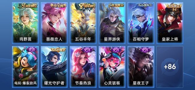 王者荣耀V3 1传说 26史诗 97皮肤 尊贵铂金II