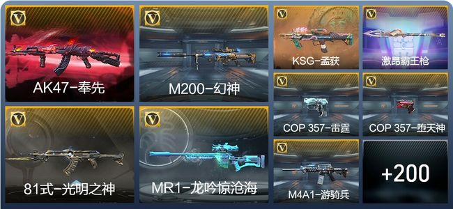 穿越火线：枪战王者V7 11王者武器 241英雄武器 9英雄角色 452万化 枪圣SS