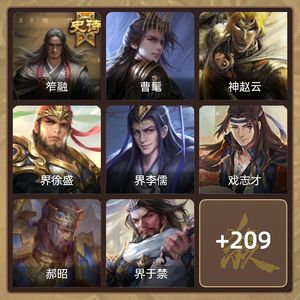 三国杀【苹果版】【领军将军,V2】 玉龙曹髦、笮融、大宝等