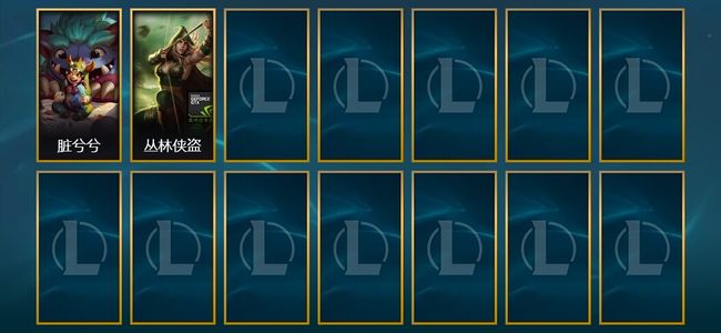 英雄联盟（LOL）2皮肤 20英雄 翡翠