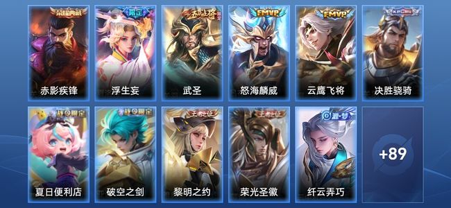 王者荣耀【苹果版】V2 1典藏 4传说 28史诗 100皮肤 永恒钻石I