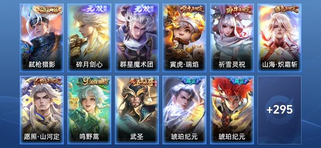 王者荣耀【苹果版】V8 1典藏 2无双 23传说 85史诗 308皮肤 至尊星耀IV