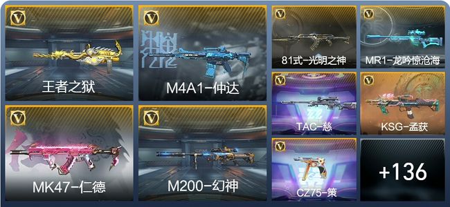 穿越火线：枪战王者4王者武器 147英雄武器 2英雄角色 185万化 大师
