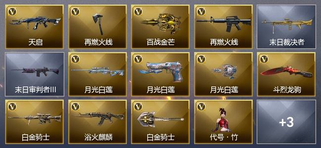 穿越火线（CF）7V武器 3V角色 可排位