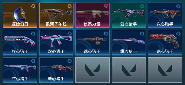 无畏契约2橙皮 1紫皮 12皮肤 6060皮肤总价值 235已用源晶 黄金