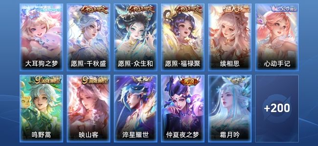 王者荣耀V7 11传说 53史诗 212皮肤 永恒钻石V