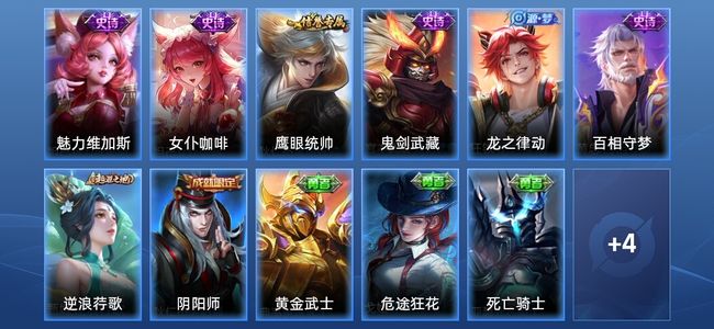 王者荣耀【苹果版】6史诗 15皮肤 至圣王者