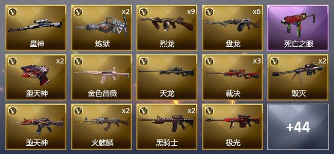 穿越火线（CF）7王者武器 1炫金武器 103V武器 3V角色 18皮肤 可排位