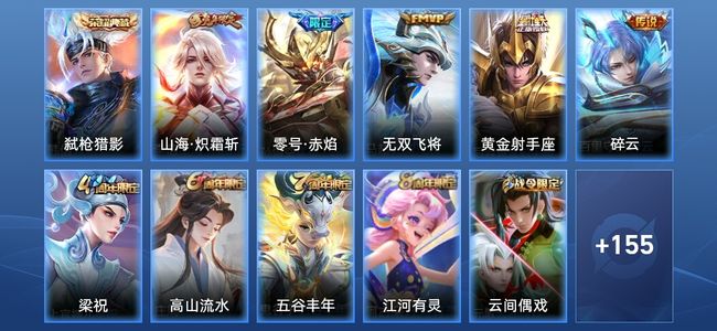 王者荣耀V7 1典藏 5传说 48史诗 166皮肤 永恒钻石III