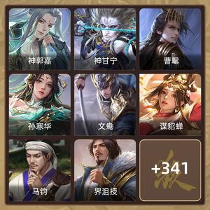 三国杀【大将军,V10】三国杀官服一手自玩号
