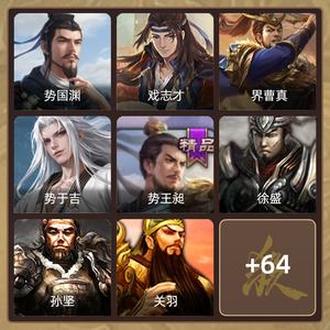 三国杀【千夫长,V1】卡72将超级兵排位斗地主爽号