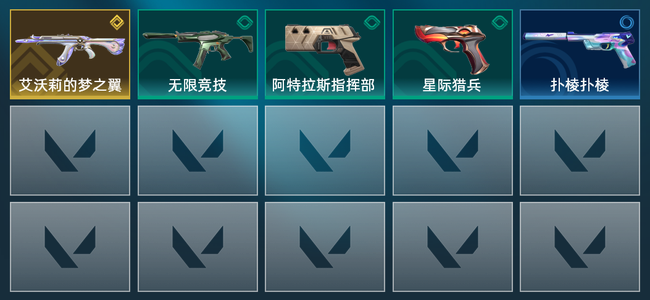 无畏契约1金皮 5皮肤 1790皮肤总价值 135已用源晶 青铜