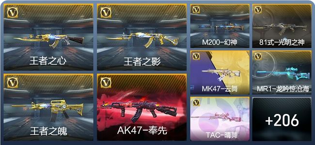 穿越火线：枪战王者V7 8王者武器 215英雄武器 6英雄角色 446万化 枪皇