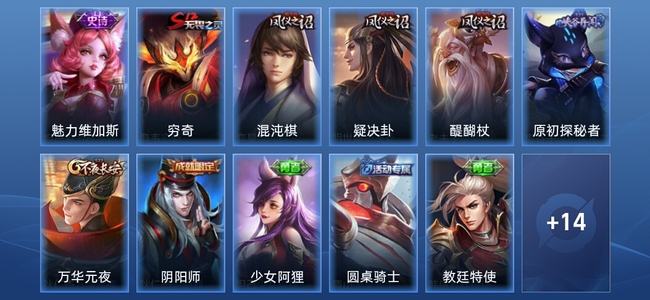 王者荣耀1史诗 25皮肤 荣耀黄金IV