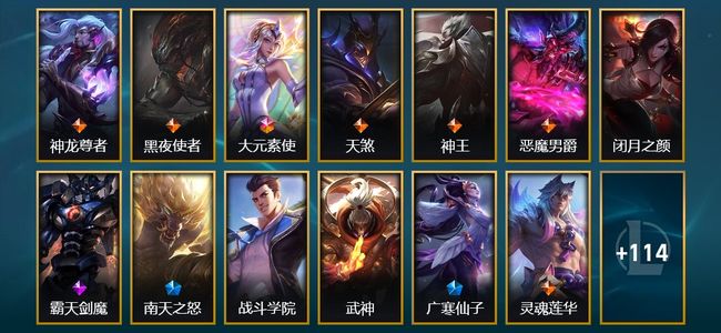 英雄联盟（LOL）1终极 3神话 1臻彩 20限定 21传说 36史诗 127皮肤 20炫彩 153英雄 白银