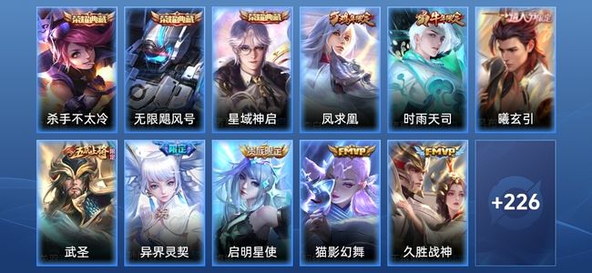 王者荣耀V5 3典藏 23传说 77史诗 237皮肤 秩序白银II