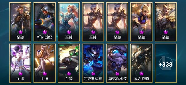 英雄联盟（LOL）17神话 15臻彩 63限定 45传说 351皮肤 151炫彩 172英雄 翡翠