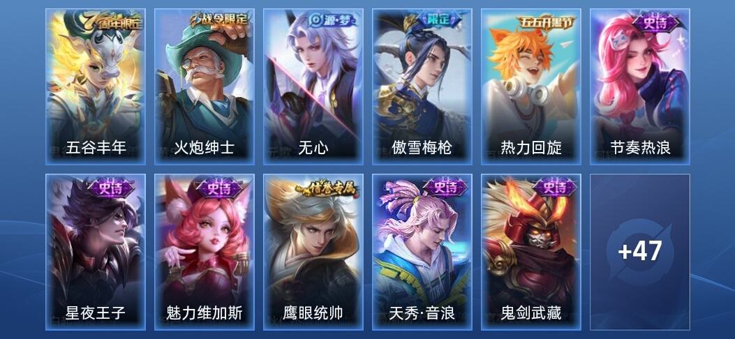 王者荣耀16史诗 58皮肤 荣耀黄金II