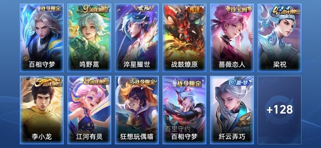王者荣耀V5 3传说 39史诗 140皮肤 永恒钻石I