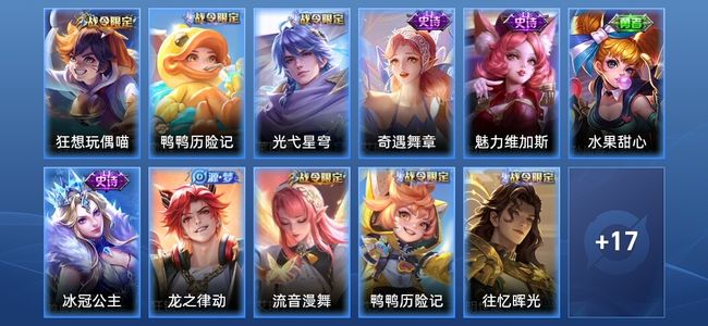 王者荣耀【苹果版】V4 8史诗 30皮肤 至尊星耀II